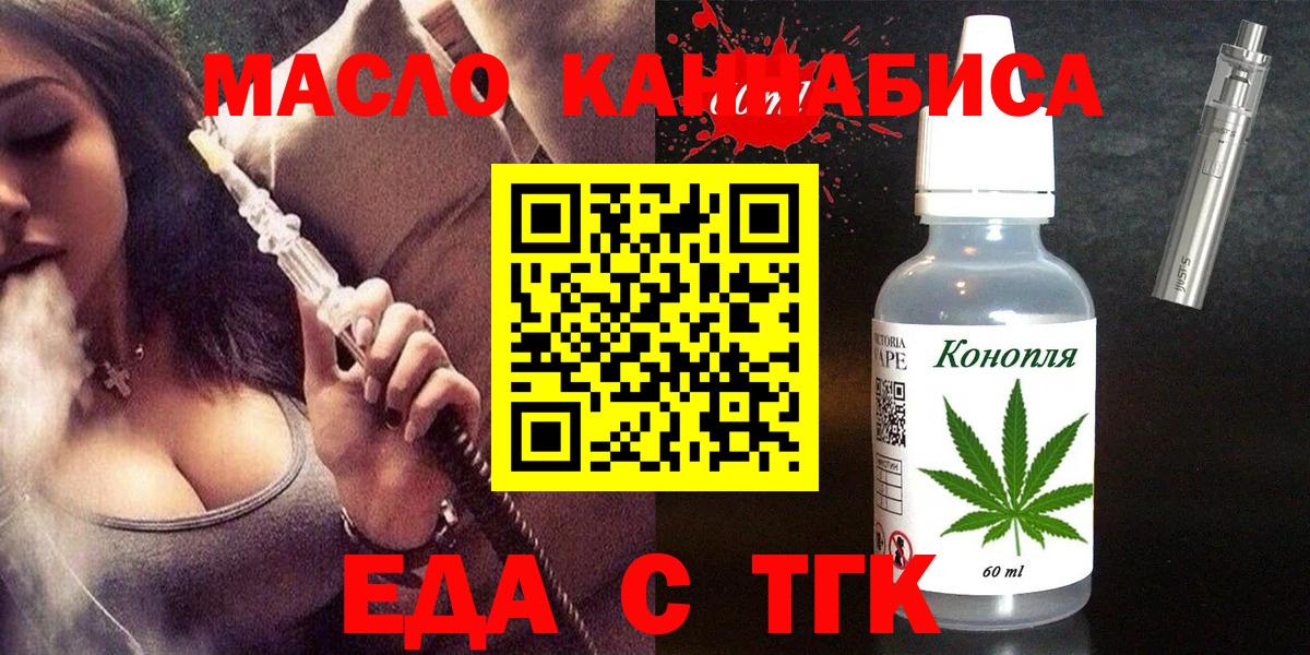 Cannafood конопля  Вход с VPN  Элиста 