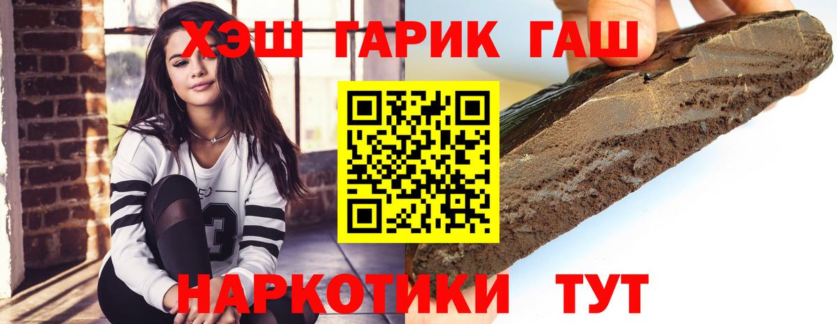 ГАШИШ ice o lator  Гашиш  Элиста  Гашиш Ice-O-Lator  Вход с VPN 