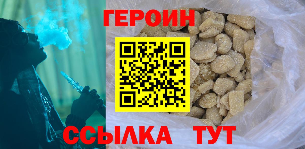 ГЕРОИН VHQ  Вход с VPN  Элиста 