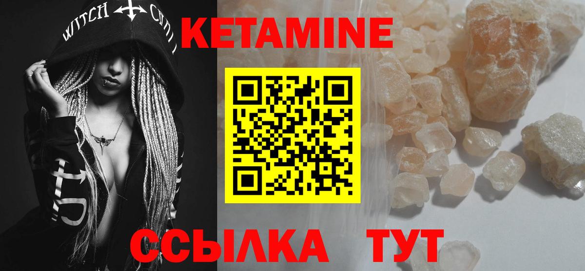 КЕТАМИН ketamine Элиста