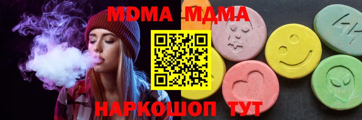 Элиста  MDMA  Вход с VPN  MDMA VHQ  MDMA молли 