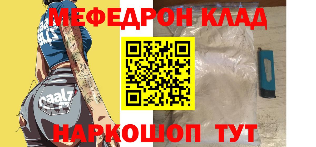Меф кристаллы  Меф  МЯУ-МЯУ 4 MMC  Элиста  Мефедрон  Вход с VPN 