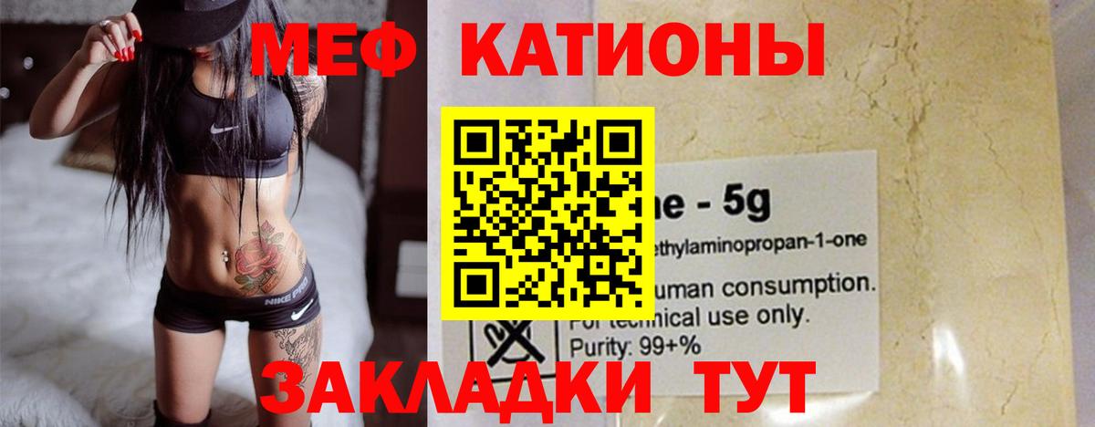 Меф мука Элиста