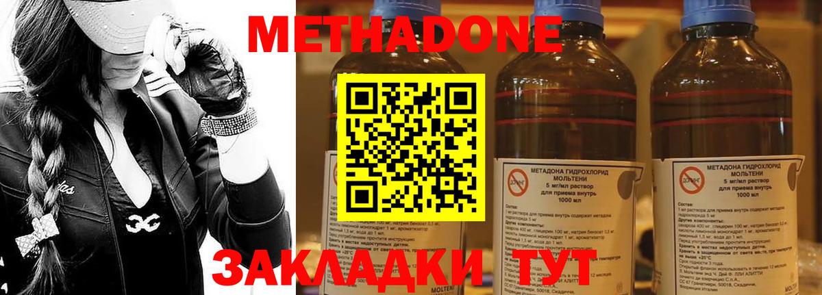 Метадон VHQ  Вход с VPN    онион  Элиста  МЕТАДОН methadone 