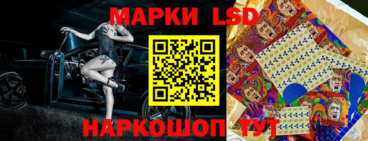 Марки 25I-NBOMe 1,5мг Элиста