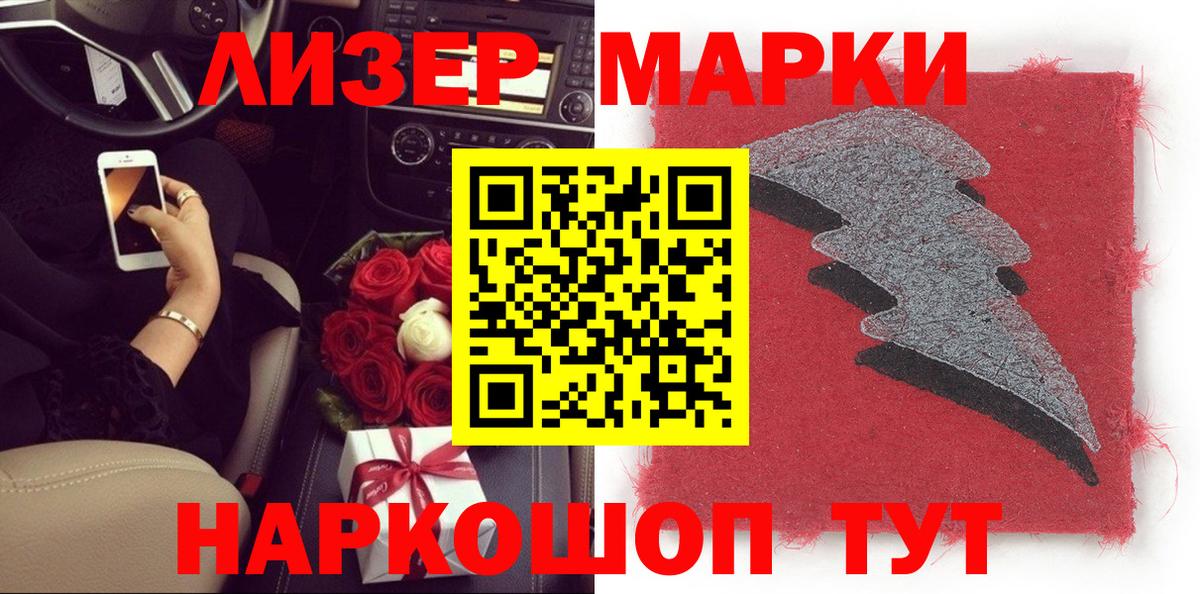 Элиста  Марки NBOMe 1,8мг  Вход с VPN 