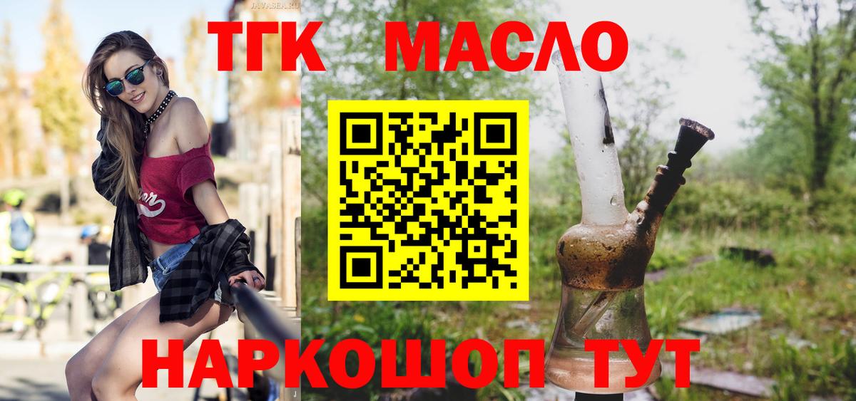   как зайти  ТГК вейп  Вход с VPN  Элиста  как найти  