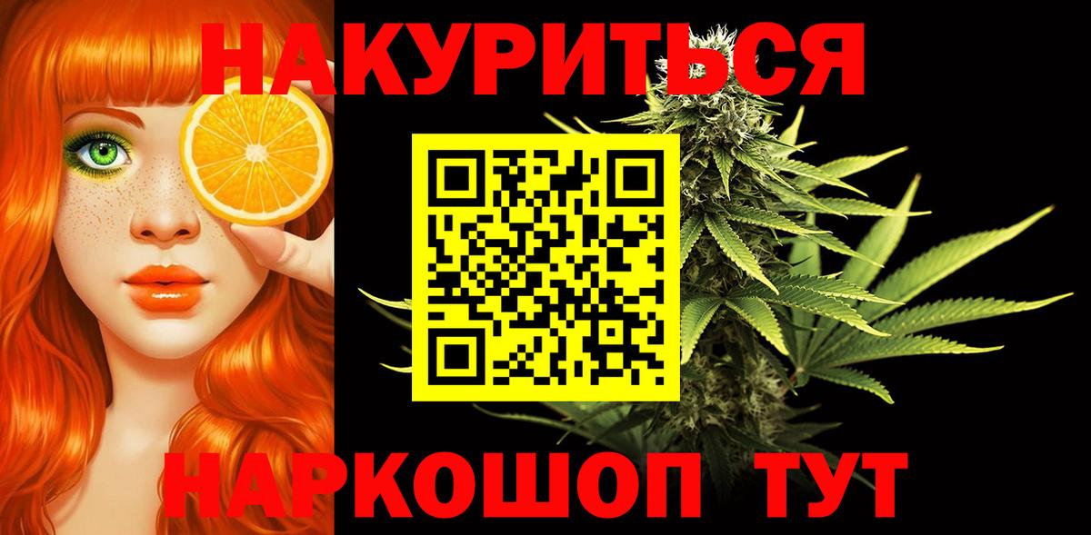 Канабис Amnesia Элиста
