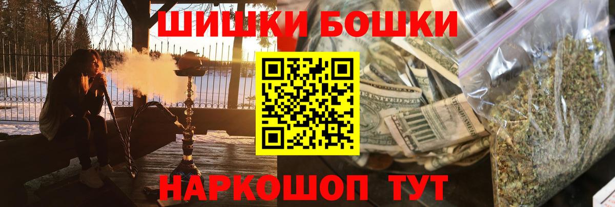 Элиста  Конопля THC 21%  Бошки Шишки гибрид  Вход с VPN 